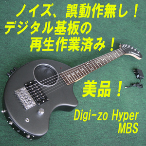 ■■美品！DIGI-ZO HYPER MBS ノイズ誤動作なし！基板再生作業済!