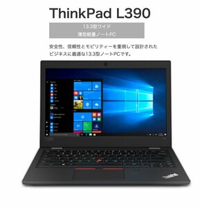 中古 メモリ16GB 画面タッチ Lenovo ThinkPad L390(Core i5-8365U/SSD256GB/13.3FHD(タッチパネル)/Webカメラ/無線LAN)BT残98%/ S2311-035