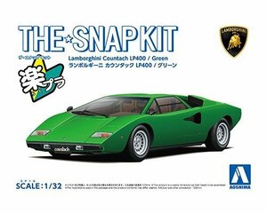 アオシマ ザ・スナップキット No.20-D 1/32 ランボルギーニ カウンタック LP400(グリーン)　