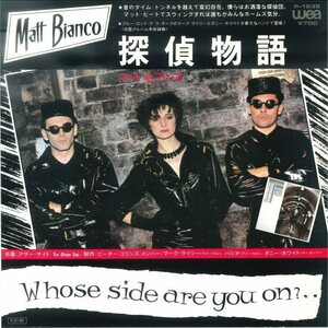 ★7ep「マット・ビアンコ 探偵物語 MATT BIANCO WHOSE SIDE ARE YOU ON ? c/w THE OTHER SIDE」1984年