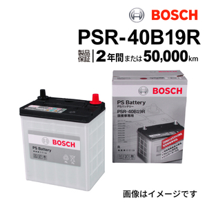 PSR-40B19R BOSCH PSバッテリー トヨタ マーク 2 ブリット 2002年1月-2007年6月 高性能