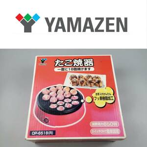 ●タコ焼器●OP-6518(R) ＹAMAZEN 山善 18個 動作確認済み 中古 used 電気製品シリーズ