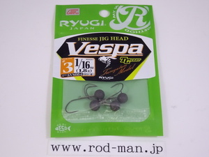 リューギ★ヴェスパ★#3★1/16oz(1.8g)★#SVS084★エコ認定商品