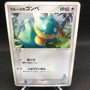 ポケモンカード　ラルースのゴンベ　キラ　プロモカード