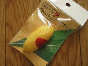 食品サンプル　オムライス　マグネット　日本製　森野サンプル　食品 サンプル　磁石