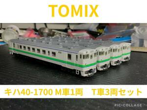 TOMIX キハ40-1700 タイフォン車　4両セット 9411 9412