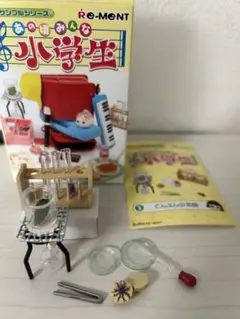 リーメントあの頃みんな小学生