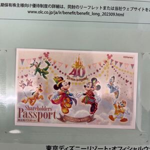 【TM1218】東京ディズニー リゾート オリエンタルランド 株主優待券 1枚 2025年1月31日まで 東京ディズニーランド 東京ディズニーシー