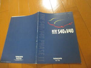 新22970　カタログ　■ボルボ■　Ｓ４０＆Ｖ４０■2000.8　発行39　ページ