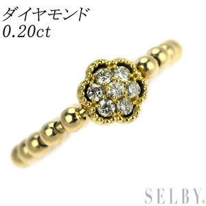 K18YG ダイヤモンド リング 0.20ct 伸縮式 フラワー 出品3週目 SELBY