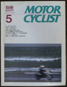 ★☆　【中古書籍】モーター サイクリスト/MOTOE CYCLIST 別冊 No.141　☆★