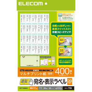 宛名・表示ラベル 速貼タイプ 20シート×20面 作業効率が大幅アップ!台紙からはがしやすく、効率よく宛名貼り作業を行える: EDT-TMQN20