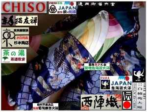 【京呉服製造　杉本商店】＞世界名品振袖ＣＨＩＳＯです＞京友禅桶絞り染め分け＋刺繍＞寒色系＝紺＋碧＞都会派欧風ハイソモード＞誂仕立付