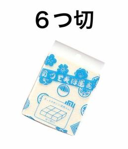 ★送料無料★三善カットスポンジ6切タイプ・パウダーパフ●化粧スポンジ●メイクスポンジ●化粧小物