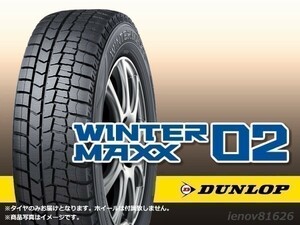 【22年製】ダンロップ ウインターマックス WINTER MAXX WM02 215/50R17 91S □4本送料込み総額 64,760円