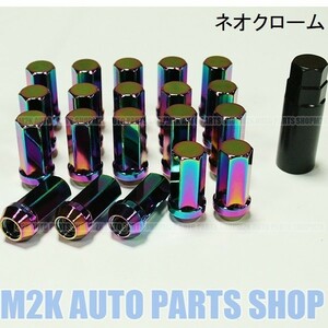 ハイエース レーシング 45mm スチール ホイールナット 【24個】 ネオクローム P1.5 袋ナット 17HEX 6角 ロングナット