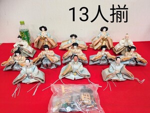 冷泉雛 13人揃 芥子 三五 三人官女 五人囃子 随身 淡色 ひな人形 雛祭り 雛人形 ひな祭り 桃の節句 お雛様 親王 お内裏様 着物