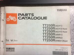 送料無料 YAMAHA TT250/レイド(4GY1/3/5)(4RR1/2)(4WA1) 純正パーツカタログ 