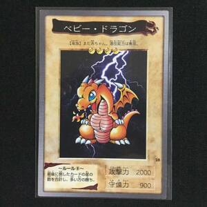 ベビードラゴン 遊戯王 バンダイ Baby Dragon YuGiOh Bandai