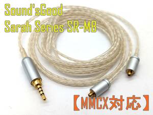 【ハンドメイド】SoundsGood Sarah SR-MB MMCX-2.5mm 4極バランス リケーブル【ジャンク扱品】《管理番号：240401-14》