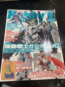 ガンダム ホビージャパン