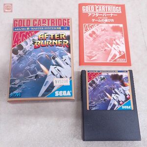 動作保証品 良品 マークIII/マスターシステム アフターバーナー AFTER BURNER MARK III/MASTER SYSTEM セガ SEGA 箱説付【10