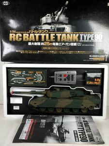 ○【同梱B】【中古】東京マルイ 1/24 陸上自衛隊 90式戦車 ラジコン バトルタンク 一部不動有 現状品 2400031178927