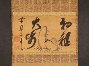 【模写】【伝来】sh8105〈黄檗木庵〉達磨図 蔵印有り 中国画 黄檗三筆 江戸時代前期