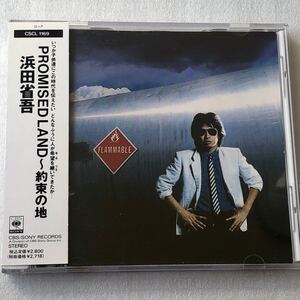 中古CD 浜田省吾/PROMISED LAND〜約束の地 (1982年)