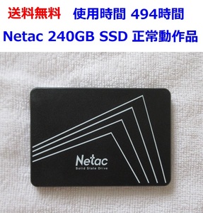 送料無料 □ Netac 240GB SSD SATA3.0 7mm厚 3D Nand TLC 正常動作品 □