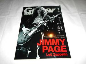 ギター・マガジン　Guitar magazine　 ジミー・ペイジ