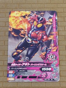 (ネコポス)未使用 仮面ライダー カード トレカ ガンバライド ガンバライジング ガンバレジェンズ 仮面ライダーアギト BS2-020 N 