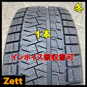 在庫1本のみ 送料無料 新品 1本 (LL0008.8.1) 225/60R18 100Q PIRELLI ICE ASIMMETRICO スタッドレスタイヤ 2021年 225/60/18