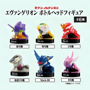 袋未開封品/エヴァンゲリオン(EVANGELION)/セブンイレブン限定/ボトルヘッドフィギュア/全6種セット