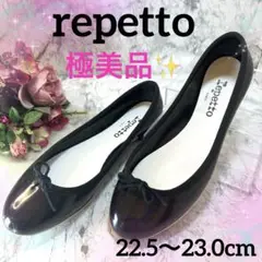 【未使用級✨】☆repetto☆サンドリオン☆バレリーナ☆フラットシューズ☆37