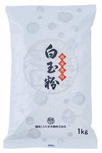 業務用白玉粉1kg