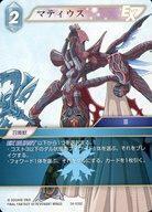 中古ファイナルファンタジーTCG 24-035C[C]：マティウス