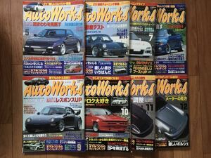 旧車好き■オートワークス■2003年5月〜12月★★当時物　AutoWorks まとめ売り