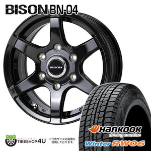 2024年製 スタッドレス4本セット BISON BN-04 BN04 15x6.0J 6/139.7 +33 MBK HANKOOK Winter I cept RW06 195/80R15 ハイエース 200系