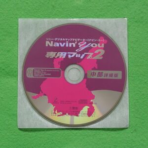 ★ SONY デジタルマップナビゲーター【ナビン・ユー】★ Navin