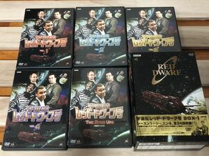 宇宙船レッドドワーフ号 DVDBOX 1 シーズン1〜4+特典ディスク