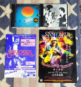 CD　サンタナ　Santana　セット　Inner Secrets　Caravanserai　ディスク良好　チラシ　1977年 2017年　来日公演　 コンサート　フライヤー