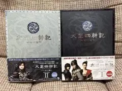 大王四神記　ノーカット版　DVD BOX