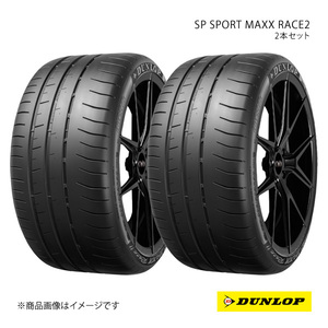 DUNLOP ダンロップ SP SPORT MAXX RACE2 2本セット PORSCHE 911 305/30ZR20 103Y XL 6桁コード:355889