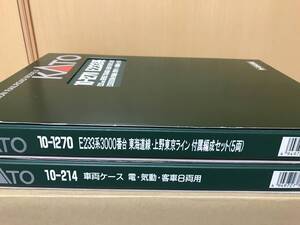 KATO 10-1267〜1270 JR E233系3000番台 東海道線・上野東京ライン LED白色室内灯付15両セットです。