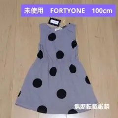 未使用☆FORTYONE☆ドット水玉柄ノースリーブワンピース☆100cm