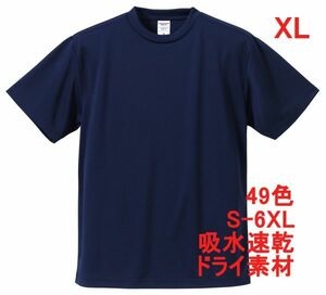 Tシャツ XL ネイビー ドライ 吸水 速乾 ポリ100 無地 半袖 ドライ素材 無地T 着用画像あり A557 LL 2L 紺 紺色