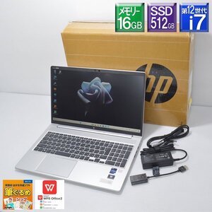 超美品 使用時間少 Win11Pro HP■EliteBook 650 G9 Core i7 1265U 1.8GHz/メモリー16GB/SSD 512GB(NVMe)/Wi-Fi6E/フルHD15.6型