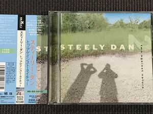 スティーリー・ダン STEELY DAN two against nature　トゥー・アゲインスト・ネイチャー　帯付き