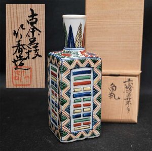 【慈光】3075 川瀬竹志 赤絵算木手　角瓶　徳利 酒器　共箱 陶磁器　検川瀬忍